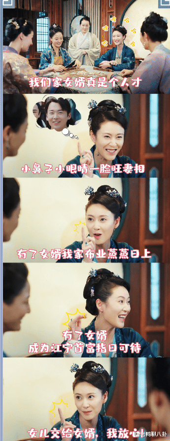 赘婿|《赘婿》最美女演员，不是蒋依依，也不是宋轶，而是她