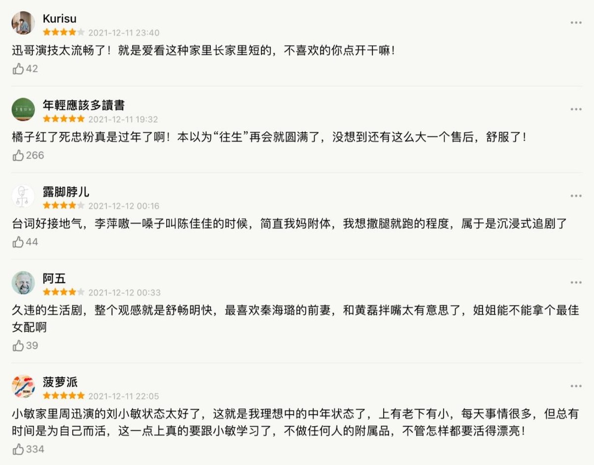 黄磊|《小敏家》里的“关系户”，因演技太好引观众爆笑，黄磊何炅曾为他打气