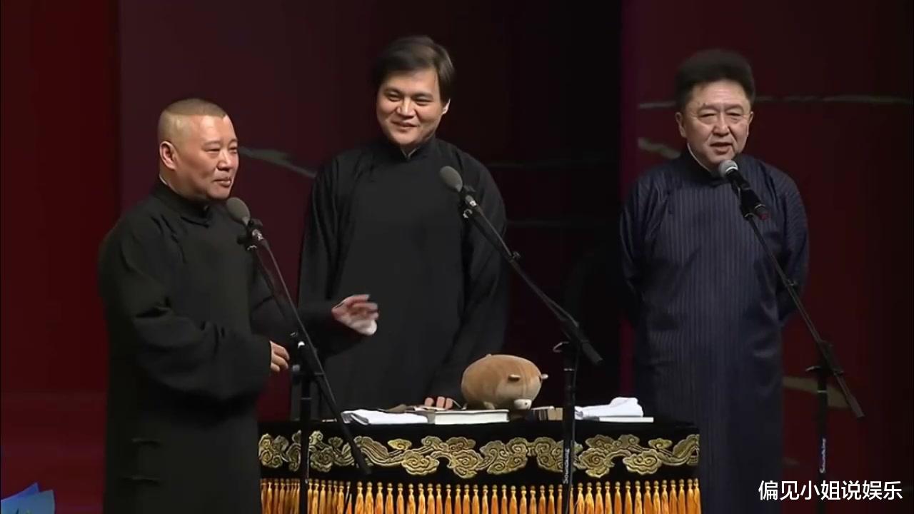 德云社|德云社铁三角台上公然看小抄，并非不尊重观众，而是另有苦衷
