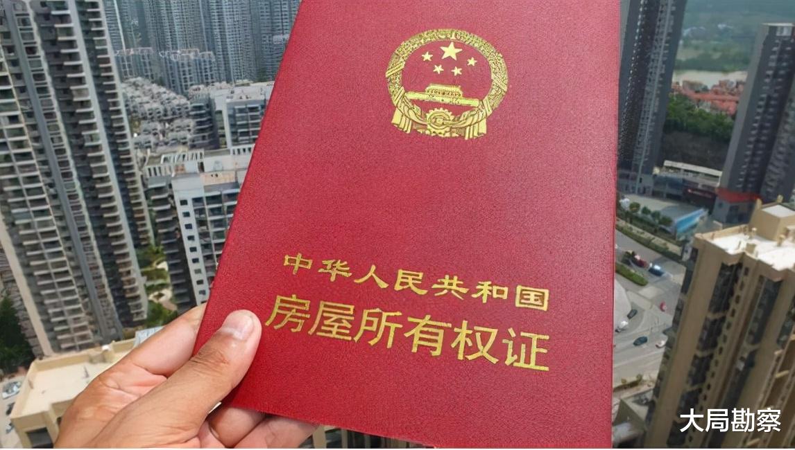 房产证|房产证最好不要夫妻双方名字都写上，原因为何？内行人透露原因