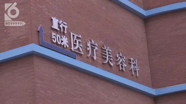 整容|13岁起全脸整容的她，咋样了？