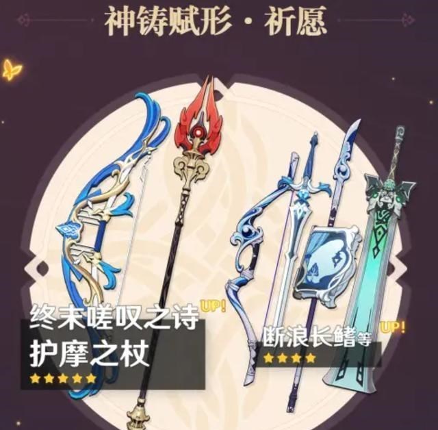 原神|原神：终末护摩看似美好，但没有温迪跟胡桃的话，终究差了点意思