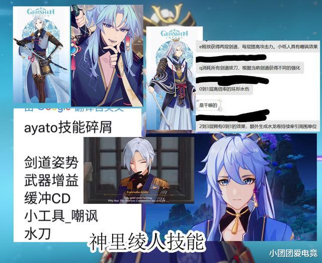 雷神|原神：雷神新外形曝光，雷神八重服装将被和谐，绫人聚怪吊打公子！