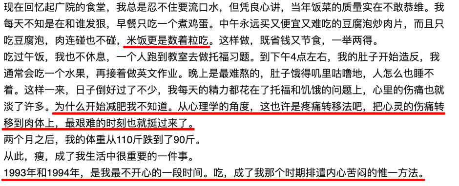 鲁豫有约|鲁豫：“我嫁了个人渣，挺着大肚子去离婚”，暴瘦只为转移痛苦