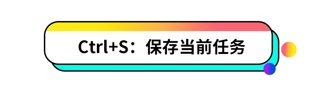 鼠标|提升工作效率！办公常用快捷键盘点，掌握之后效率大大提升