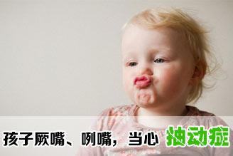 择思达斯|抽动症的预防办法是什么