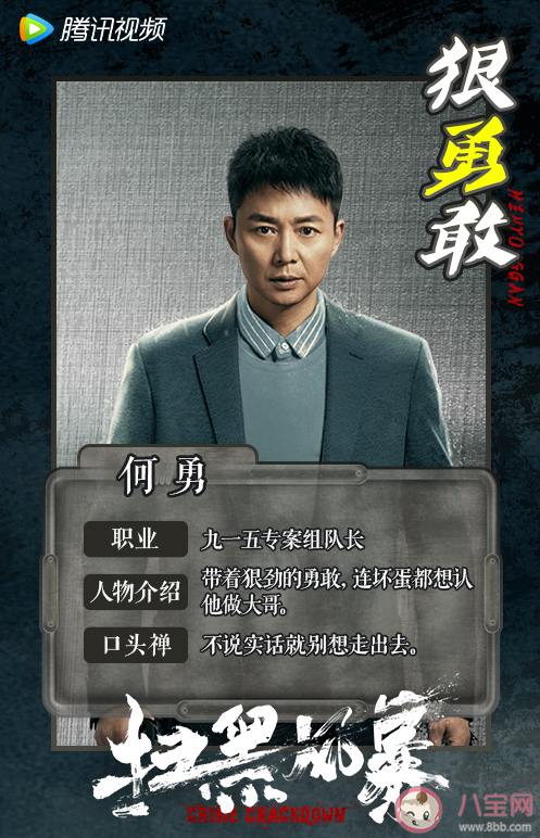 扫黑风暴|《扫黑风暴》各人物角色关系介绍 李成阳是好人坏人