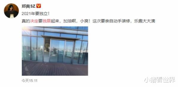 胡兵|郑爽为了凑钱赔8亿违约金？贱卖1.5亿豪宅，更严重的后果来了