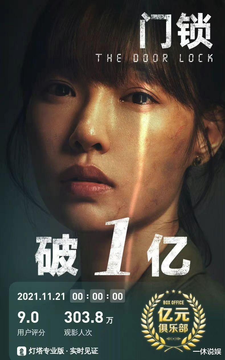 门锁|电影《门锁》票房大卖，过于真实的情节，敲响女性自我保护的警钟