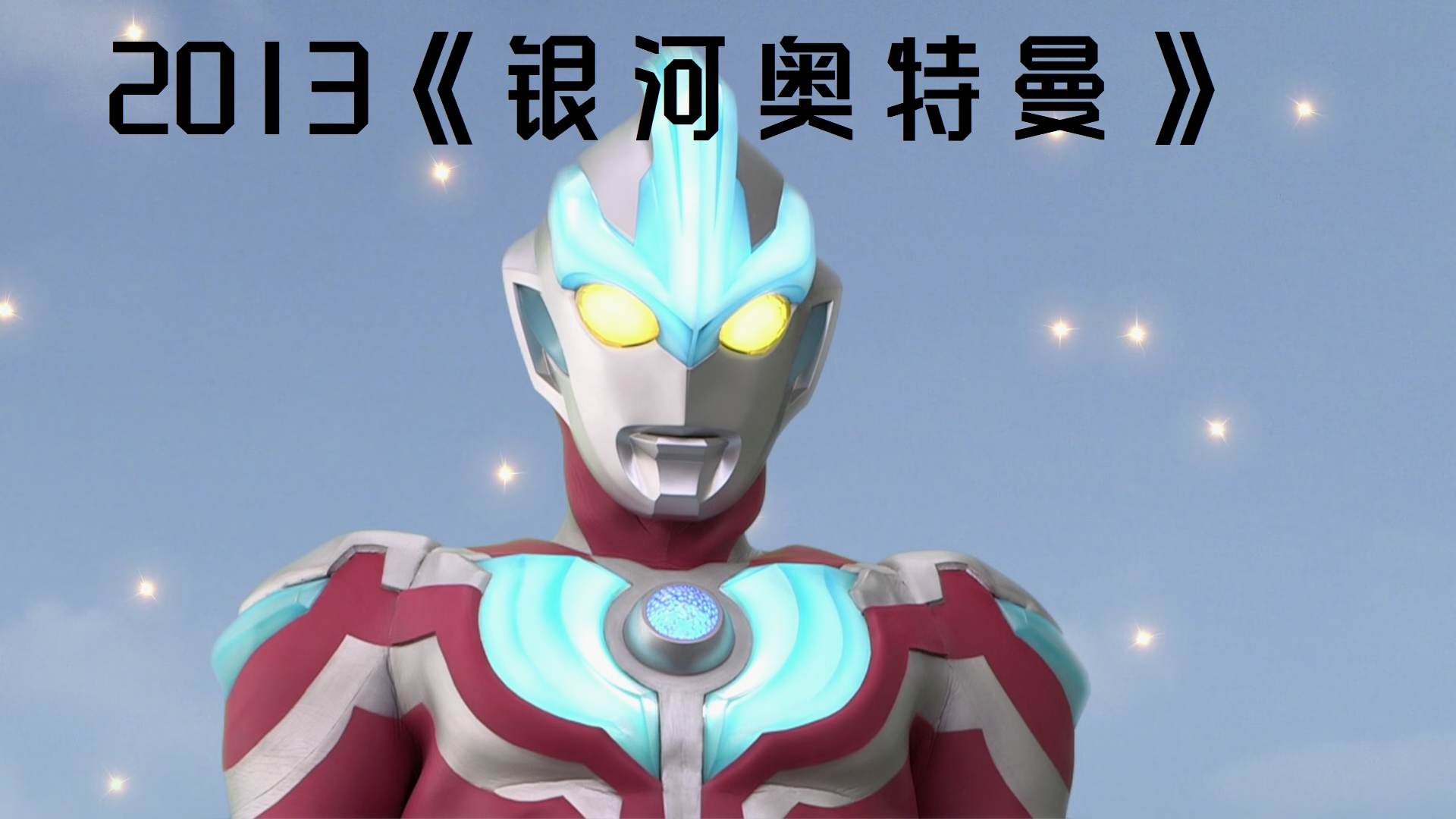 迪迦·奥特曼|?从年番到半年番，奥特曼质量受到哪些影响