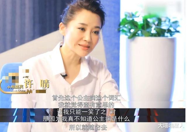 预告片|“京圈公主”许晴的桃色往事，以及和她关系扑朔迷离的5个男人