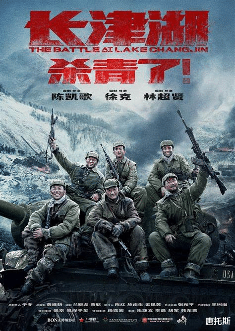 演唱会|《长津湖》上映又撤档，票房几何？