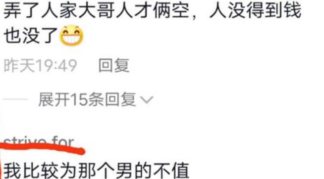 豫北女网红遇害,曾瞒着家人去见榜一大哥,遇害后网友热议两边倒