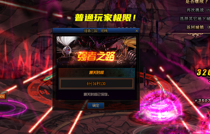 地下城与勇士|DNF：第一周强者之路排行榜！前100名出现，“飞机”3分钟通关