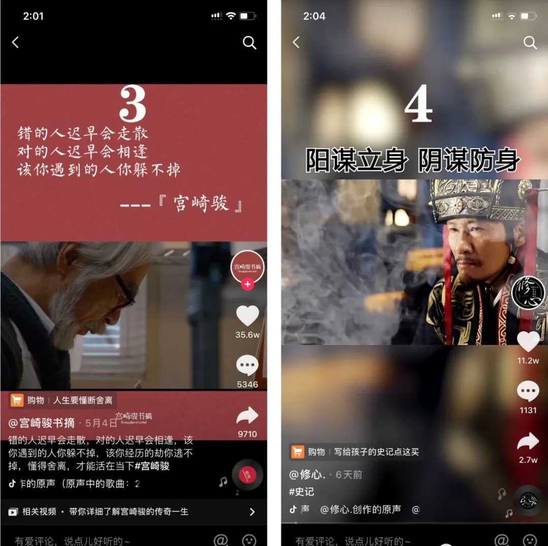 抖音|抖音书单号怎么玩变现快？大佬单作品收入过万过程详细拆解