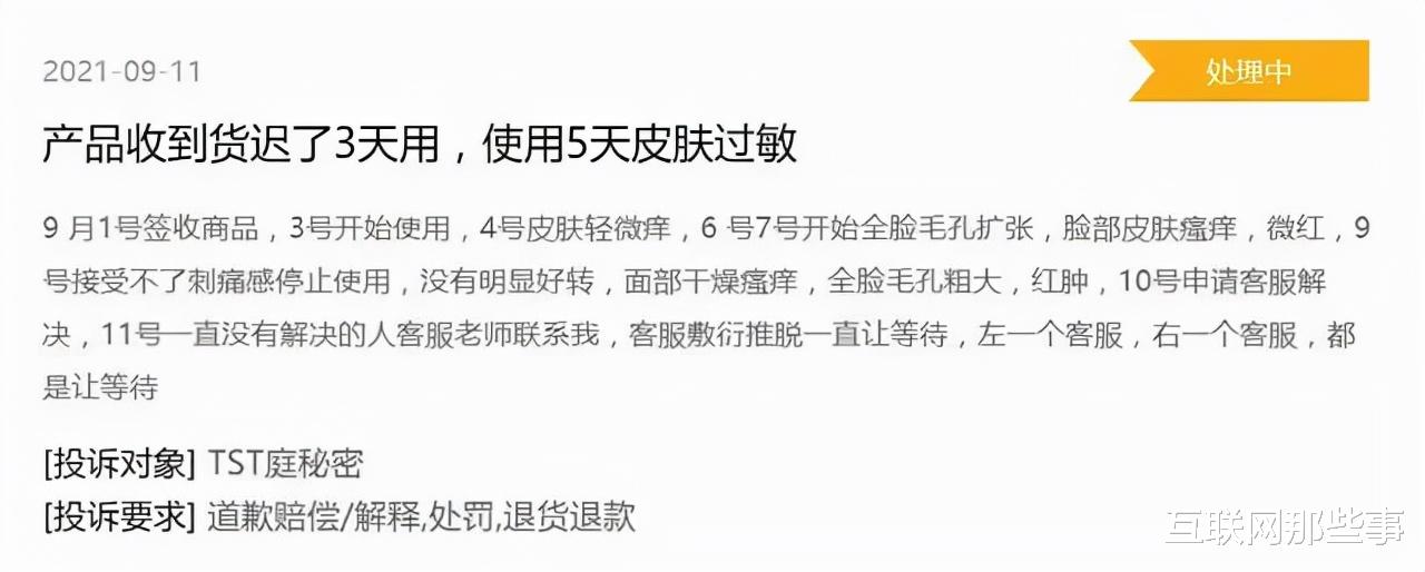 张庭|百亿“微商教母”，凉了