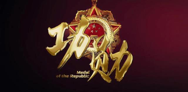 林小雪|《功勋》5个单元演技点评,雷佳音赢了2位影帝,1个星二代意外上榜