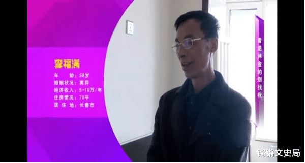 53岁女人和58岁男人相亲,女人:交11万养老,男人起身走人
