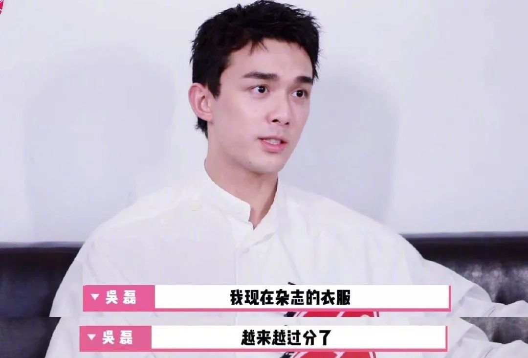 吴磊|他什么时候变得这么油了？