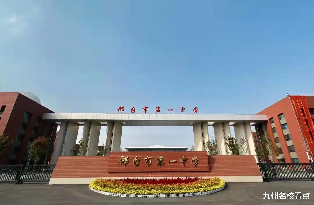 高校|3人入清北、217人双一流，邢台1中学意欲领跑河北荣耀全国吗？