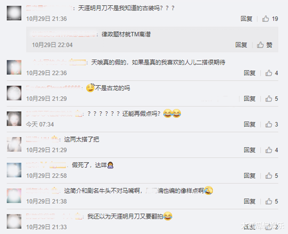 袁昊|继《你是我的荣耀》后，网曝杨洋热巴二搭，看到题材：搞笑的吧