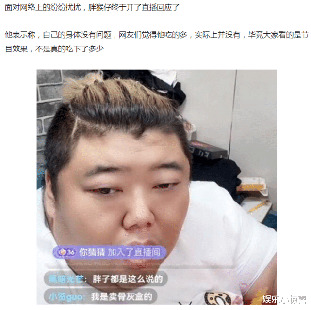 |600斤胖猴仔回应质疑，透露食量不大是拍摄效果，正在安排体检