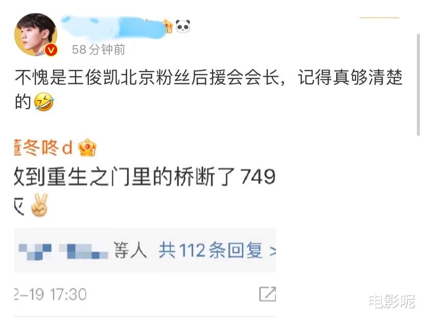 董子健|董子健回复王俊凯生日祝福，用小凯的作品造句，被称为后援会会长