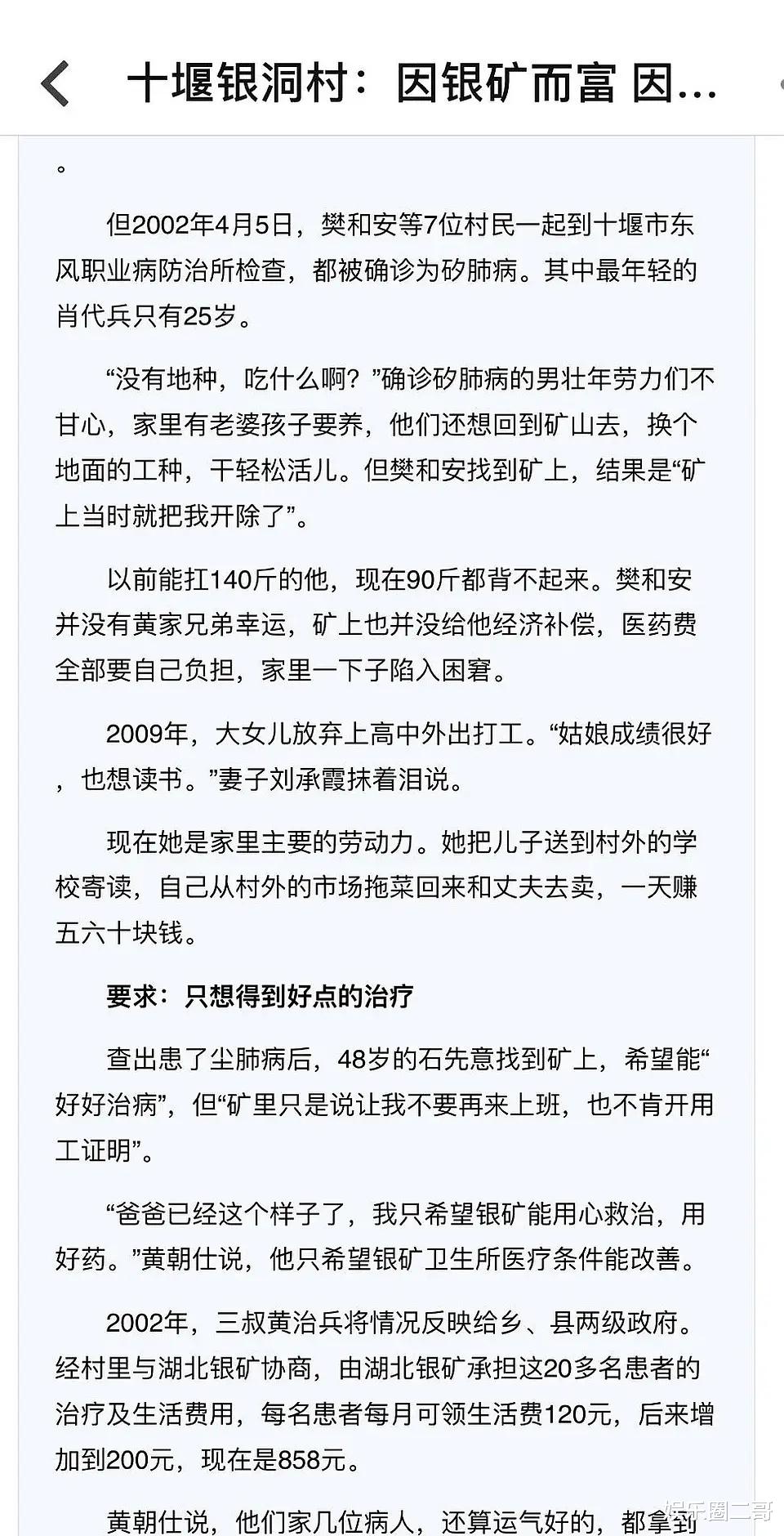 丁太升|孩子风波未过，华晨宇再爆猛料