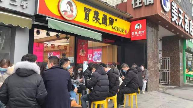 养心 2021年四川成都冒菜十大品牌排行榜