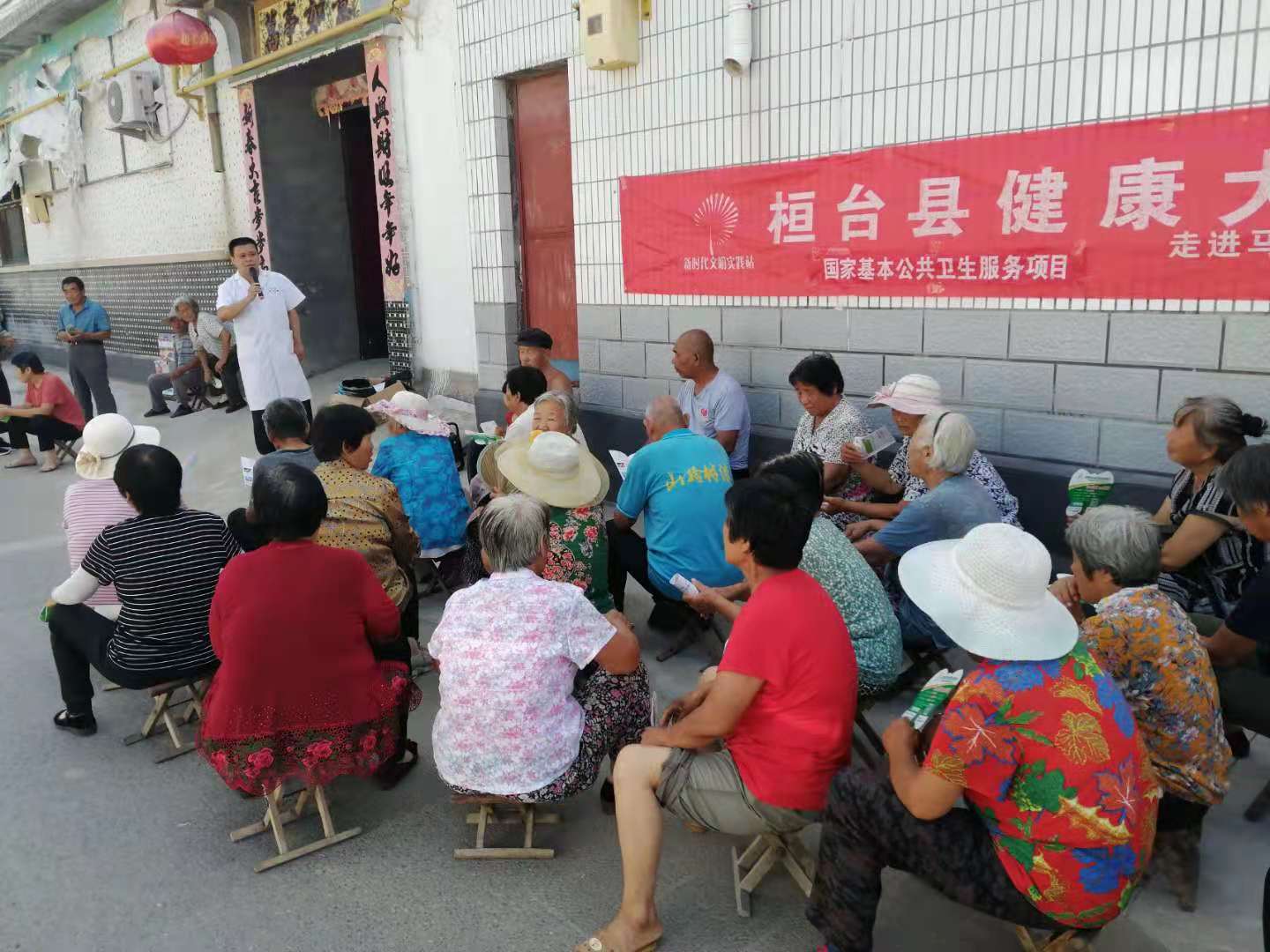 桓小卫|淄博市桓台县健康大讲堂2021年7月19日走进马桥镇姚郭村