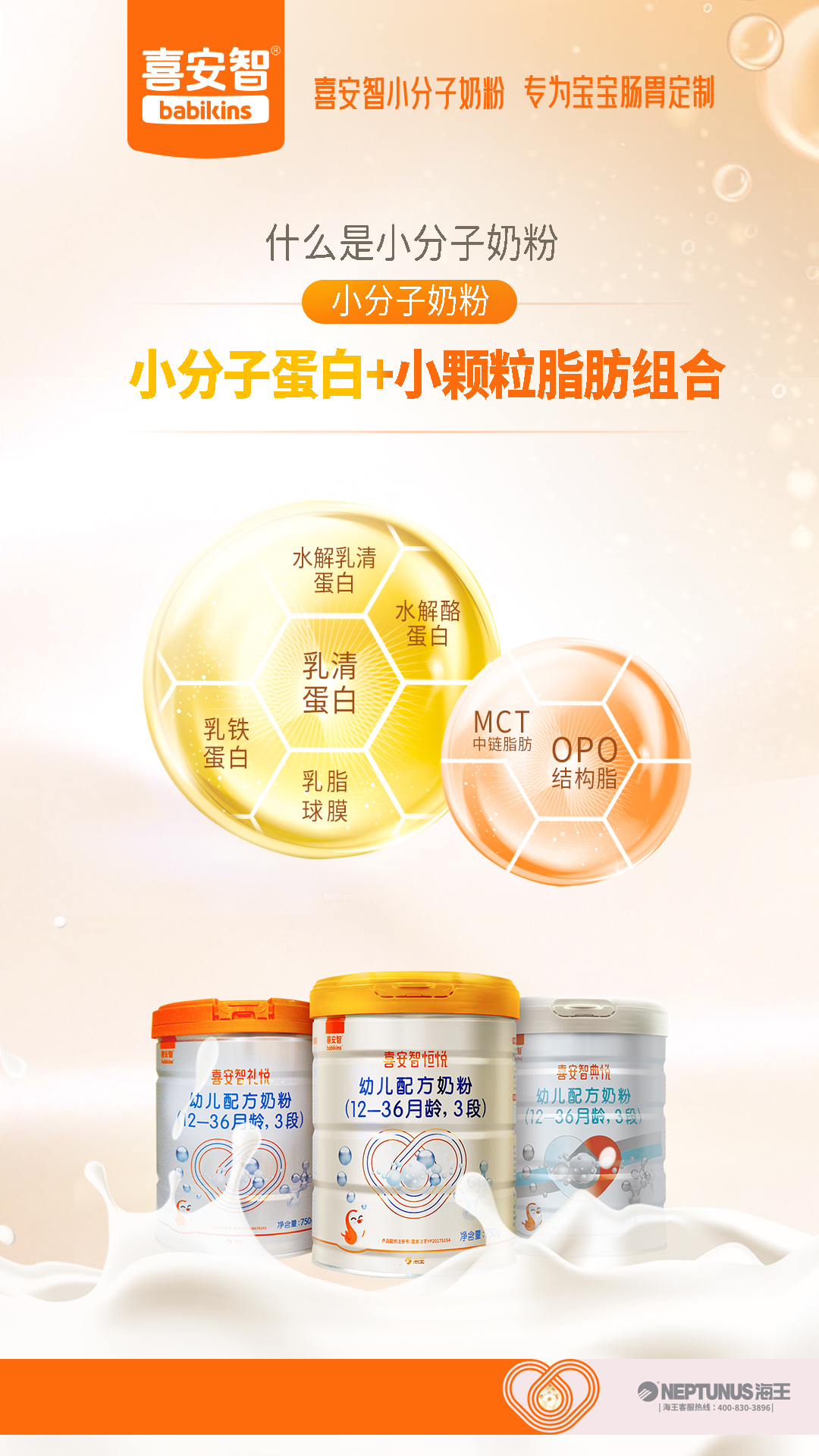 创意新广告 敢爱敢美, 持续探索! 喜安智&胡杏儿联名珠宝礼盒惊艳亮相