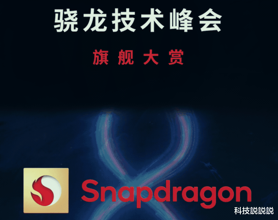 双十二|新骁龙8移动平台亮相，性能超强，移动端游戏体验会更爽！