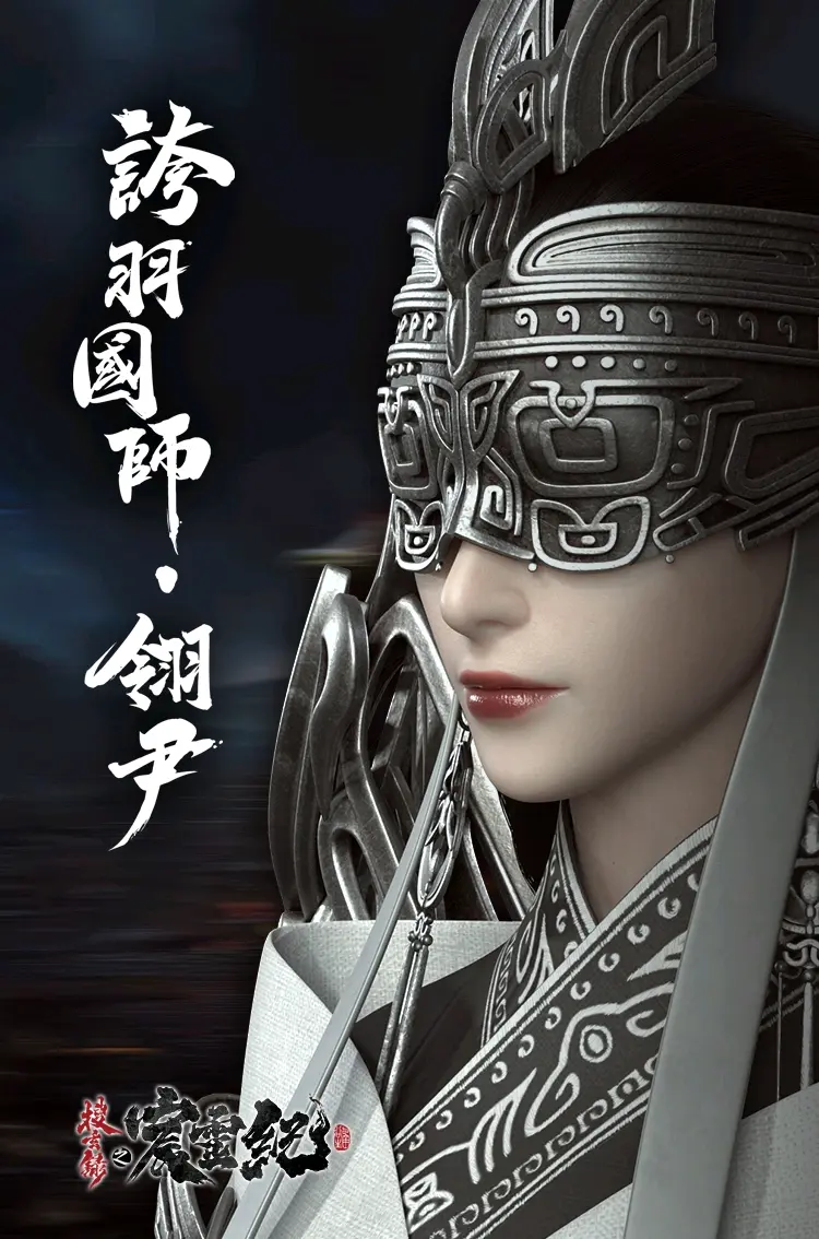 acgn漫評|期待已久的7月番，國漫上線清單