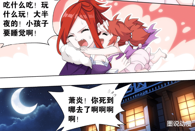 萧炎|斗破苍穹：小医仙和青鳞去哪了？已经去玄黄要塞支援美杜莎