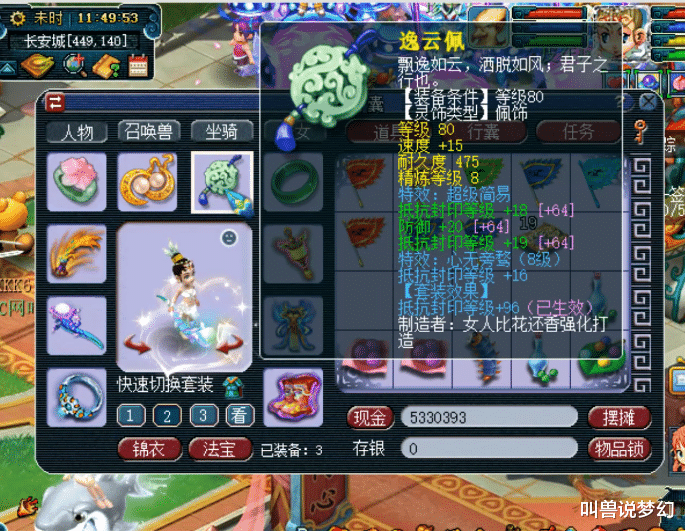 梦幻西游|梦幻西游:第一无级别棒子易主,新主人全身装备能买一队服战号!