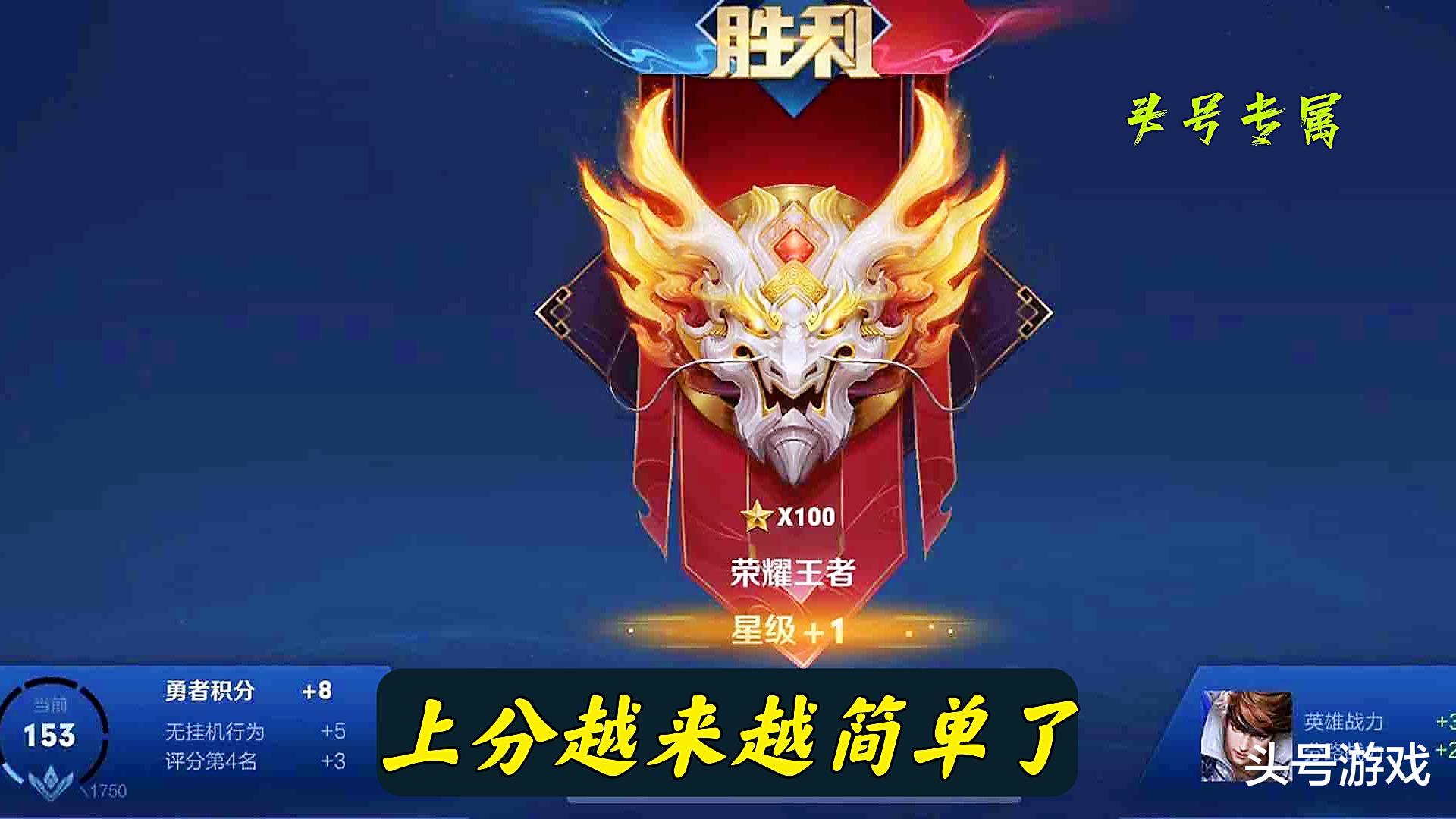 王者荣耀|S26赛季战令奖励公布，永久皮肤6选1，排位赛玩法巨变，没上过王者的笑了