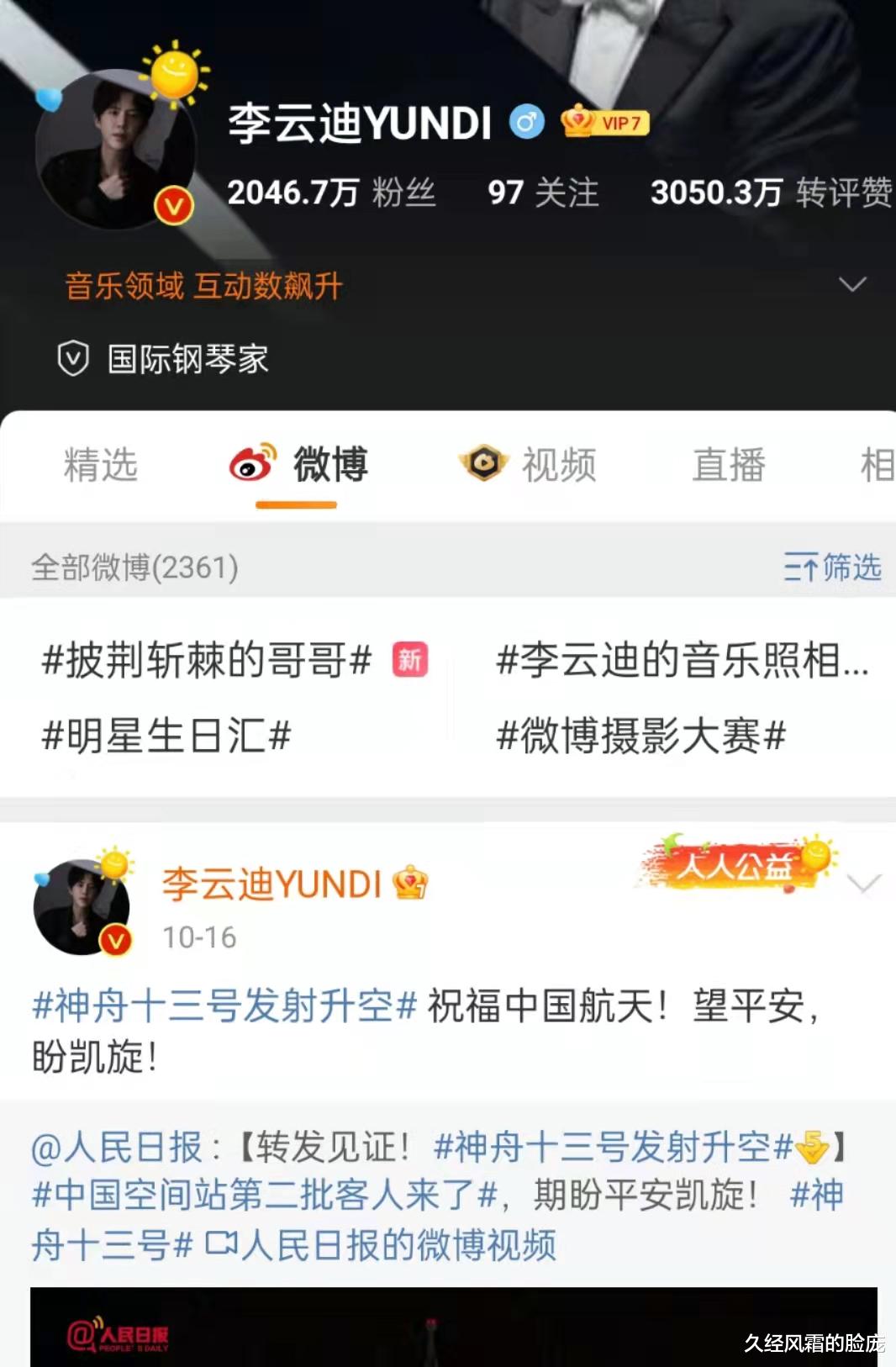 郎朗|李云迪嫖娼被抓，郎朗和妻子吉娜却躺着中枪，评论区一片骂声