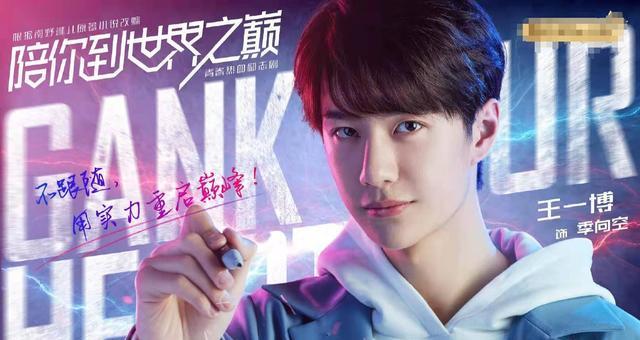 周旭阳嘉应 盘点五部超燃的电竞题材的电视剧,看了不亏