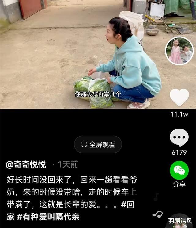 羽扇清风 田静看望爷爷奶奶:好的情绪,要留给家人