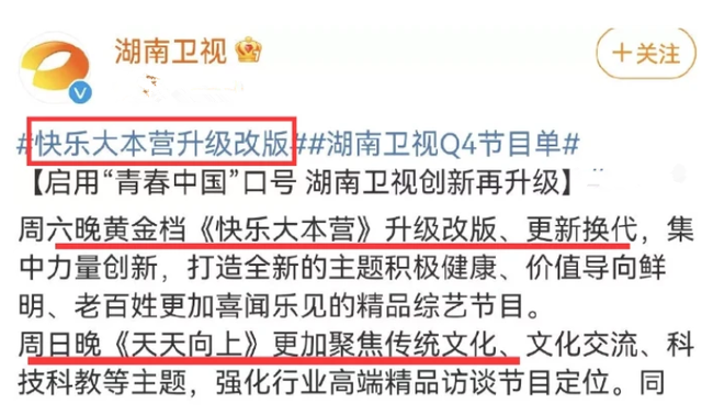 中国好声音|《快本》无限期停播，《欢唱大篷车》迎难而上，沈梦辰的春天来了