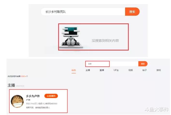 长沙|长沙乡村敢死队被封后首次现身，爆出重磅猛料， 或将强势回归？