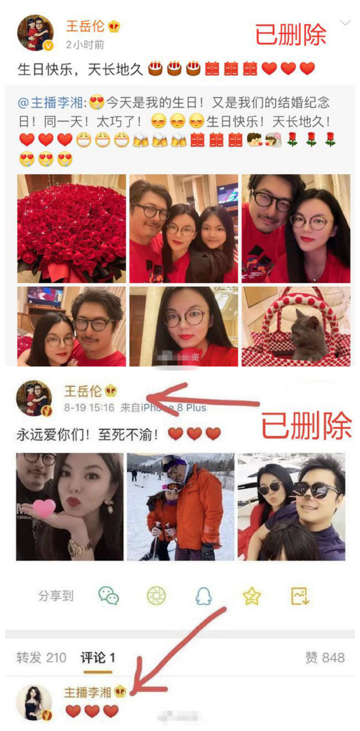 王岳伦|李湘，也是一个苦命的女人呀，有钱难买真心