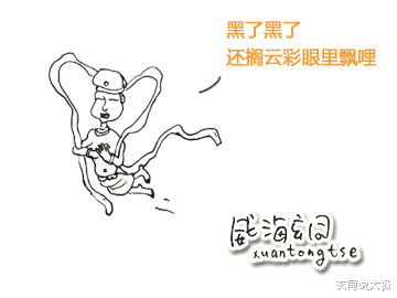 玄同说太极 炼功态就是神游？车子房子票子都是链子？