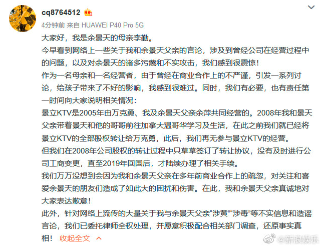 电影解忧酱 是他背后的资本控制了这场塌房的速度?
