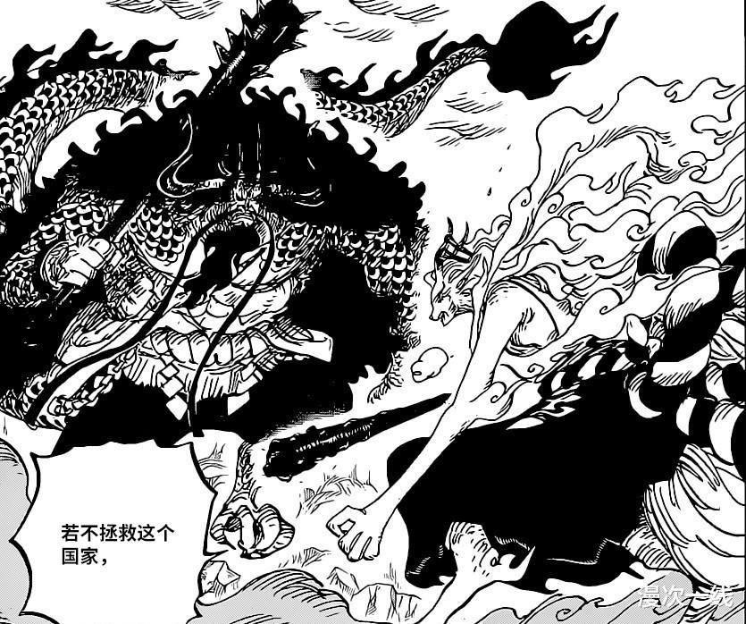 路飞|海贼王1020话情报：大和恶魔果实是犬犬果实幻兽种，罗宾vs黑色玛利亚