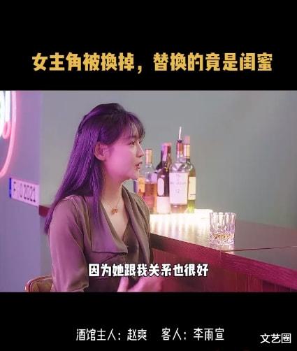 宋轶|女演员遭遇临时换角，自曝角色被闺蜜替换：难受了一晚上哭了一晚上