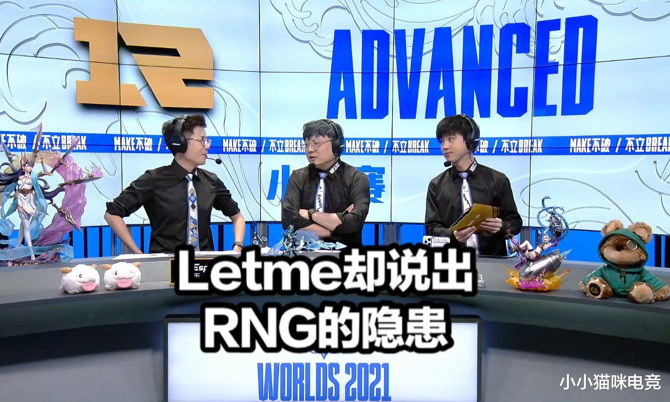 RNG|RNG击败PSG晋级八强！小虎采访真实Wei直言LPL队伍问题 Letme指出隐患