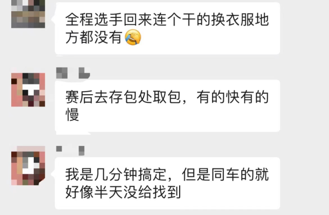 青岛城区事 冠军出现争议、赛道严重拥堵、赛后体验不佳，青岛马拉松怎么了？