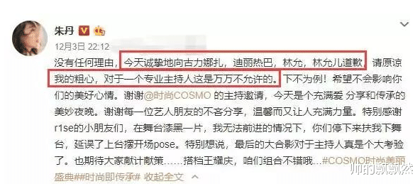 朱丹|从浙江一姐到主持界笑柄，朱丹的堕落史，看看她这些年都做了啥