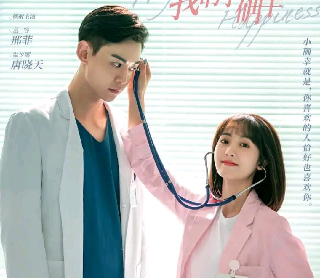 明星素颜|近期超火的5部甜宠剧，部部精彩，你错过了几部？